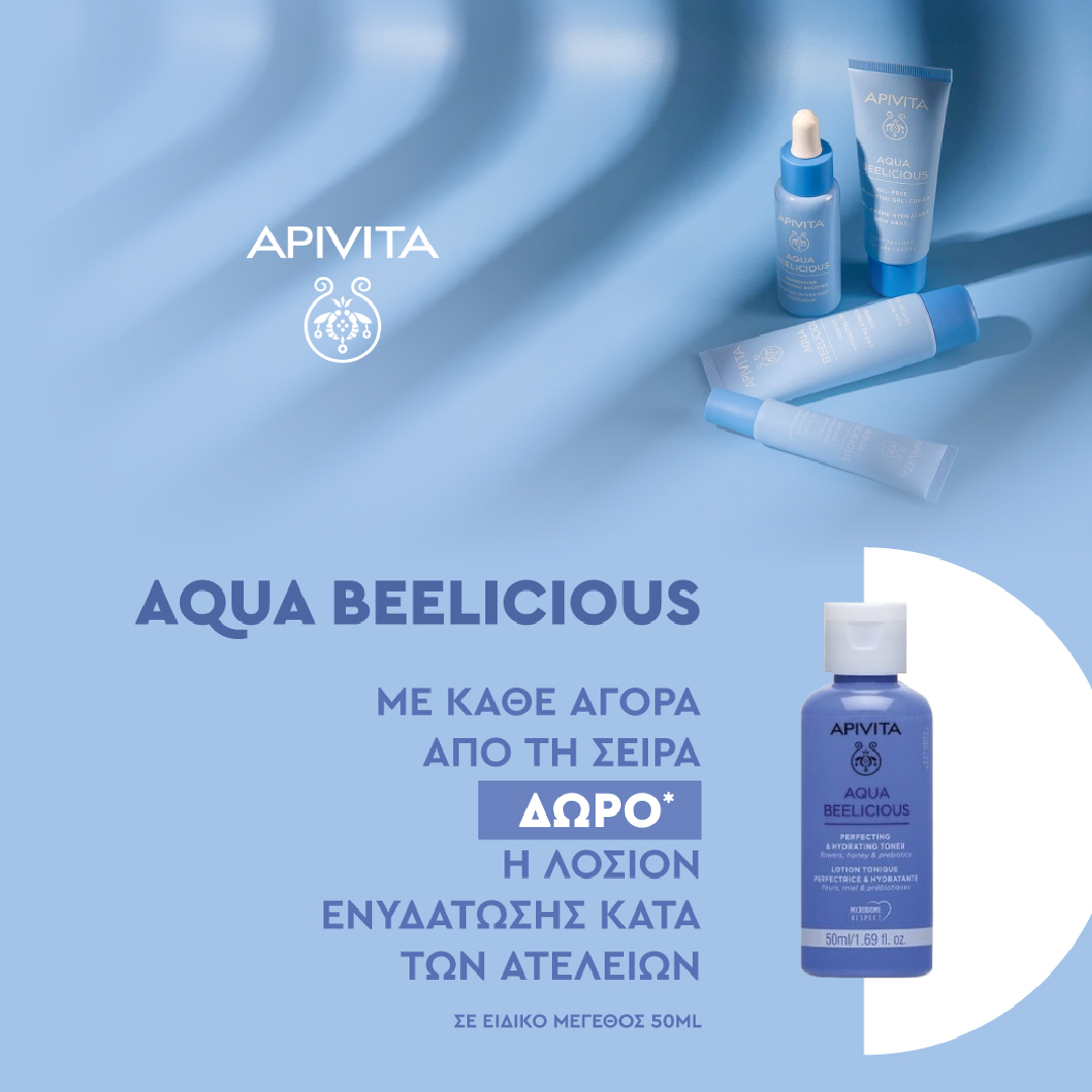 Apivita Aqua Beelicious