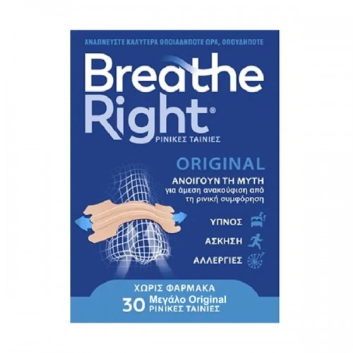 Breathe Right Original Large 30 Ταινίες Breathe Right Original Large 30 Ταινίες