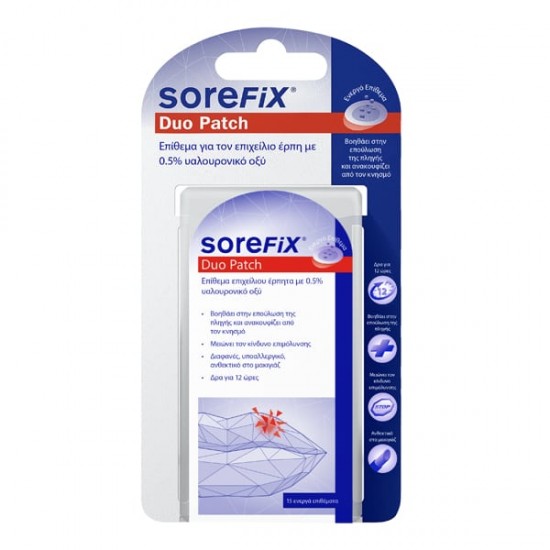 Sorefix Duo Patch Επιθέματα για τον Επιχείλιο Έρπη 15τεμ