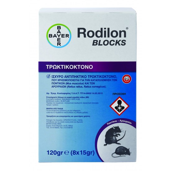 Rodilon Blocks Τρωκτικοκτόνο, 120gr (8x15gr)