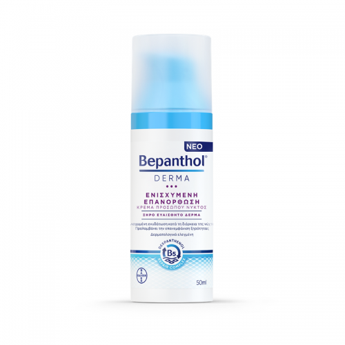 Bepanthol Derma Ενισχυμένη Επανόρθωση, Ενυδατική Κρέμα Προσώπου Νύχτας, Ξηρό Ευαίσθητο Δέρμα 50ml Bepanthol Derma Ενισχυμένη Επανόρθωση, Ενυδατική Κρέμα Προσώπου Νύχτας, Ξηρό Ευαίσθητο Δέρμα 50ml