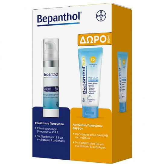 Bepanthol Promo Ενυδατική Κρέμα Προσώπου 75ml & ΔΩΡΟ Bepanthol Sun SPF50+ Αντηλιακή Κρέμα Προσώπου 50ml Bepanthol Promo Ενυδατική Κρέμα Προσώπου 75ml & ΔΩΡΟ Bepanthol Sun SPF50+ Αντηλιακή Κρέμα Προσώπου 50ml