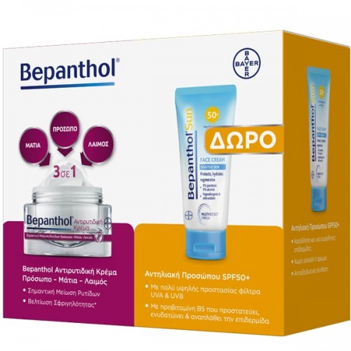 Bepanthol Promo Anti-Wrinkle Cream Αντιρυτιδική Κρέμα για Πρόσωπο Μάτια & Λαιμό 50ml & Δώρο Bepanthol Sun SPF50+ Αντιηλιακή Κρέμα Προσώπου για Ευαίσθητο Δέρμα 50ml