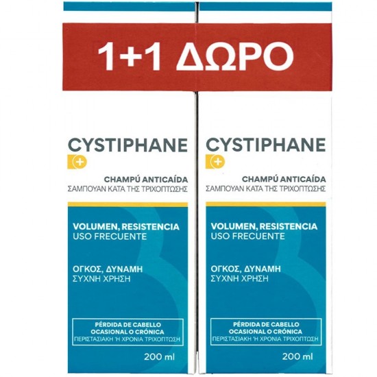 Biorga Cystiphane Σαμπουάν κατά της τριχόπτωσης 200ml 1+1 ΔΩΡΟ Biorga Cystiphane Σαμπουάν κατά της τριχόπτωσης 200ml 1+1 ΔΩΡΟ
