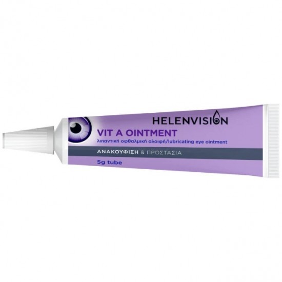 Helenvita Helenvision Vit A, Οφθαλμική Αλοιφή με Βιταμίνη Α 5gr