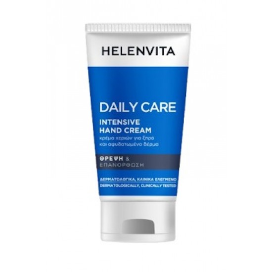 Helenvita Intensive Hand Cream, Κρέμα Χεριών 75ml Helenvita Intensive Hand Cream, Κρέμα Χεριών 75ml