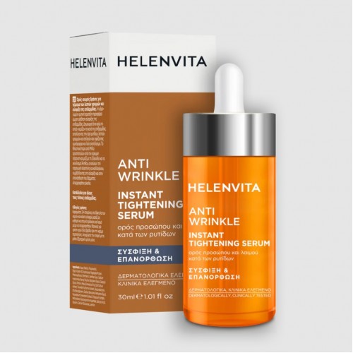 Helenvita Anti-wrinkle Instant Tightening Serum Face & Neck 30ml Για κάθε τύπο επιδερμίδας Helenvita Anti-wrinkle Instant Tightening Serum Face & Neck 30ml Για κάθε τύπο επιδερμίδας