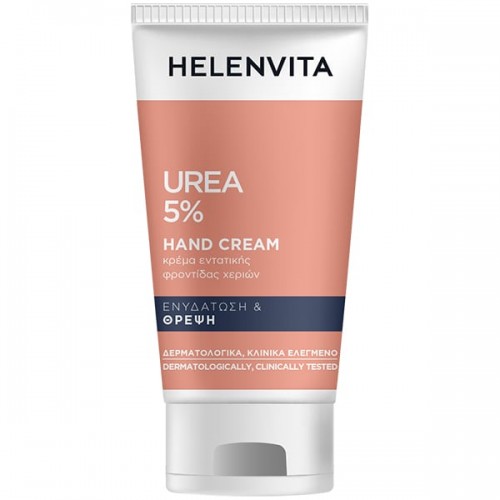 Helenvita Hand Creme Urea 5% Κρέμα Χεριών για Ξηρά και Αφυδατωμένα Χέρια 75ml Helenvita Hand Creme Urea 5% Κρέμα Χεριών για Ξηρά και Αφυδατωμένα Χέρια 75ml