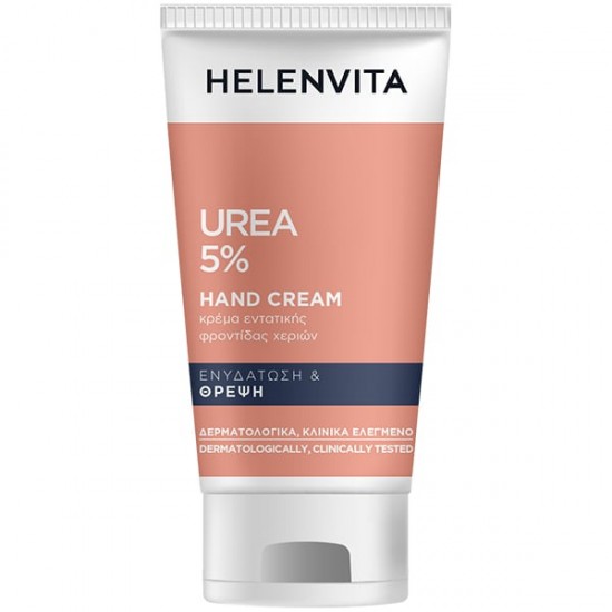 Helenvita Hand Creme Urea 5% Κρέμα Χεριών για Ξηρά και Αφυδατωμένα Χέρια 75ml Helenvita Hand Creme Urea 5% Κρέμα Χεριών για Ξηρά και Αφυδατωμένα Χέρια 75ml