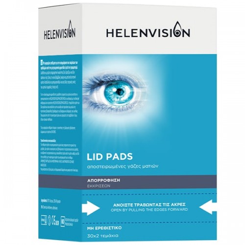 Helenvita Blephacare Pads 30X2, Αποστειρωμένες Γάζες Ματιών Helenvita Blephacare Pads 30X2, Αποστειρωμένες Γάζες Ματιών