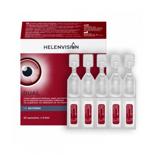 Helenvision Dual Οφθαλμικό Διάλυμα 20 αμπούλες x 0,5ml Helenvision Dual Οφθαλμικό Διάλυμα 20 αμπούλες x 0,5ml