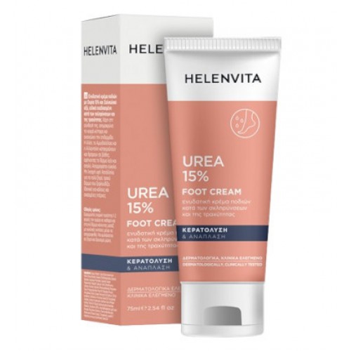  Helenvita Urea 15% Foot Cream Ενυδατική Κρέμα Ποδιών κατά των Σκληρύνσεων και της Τραχύτητας 75ml 