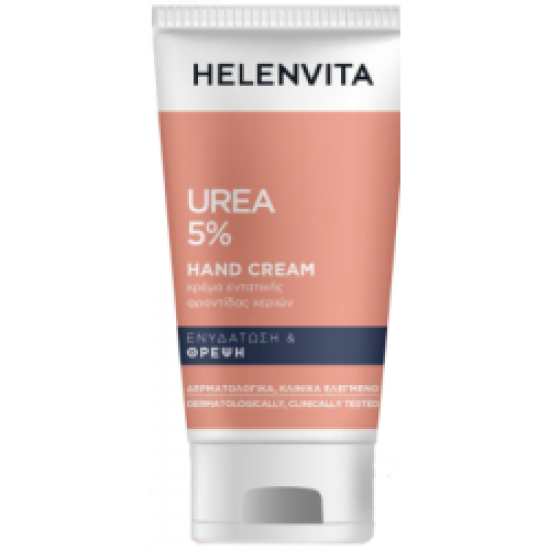 Helenvita Hand Creme Urea 5% Κρέμα Χεριών για Ξηρά και Αφυδατωμένα Χέρια 75ml