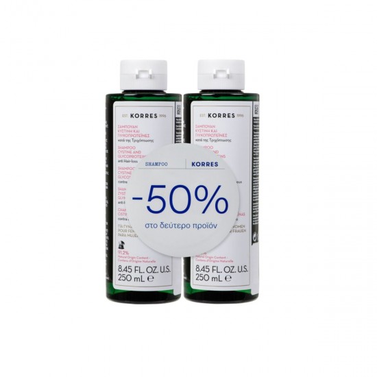 Korres Promo Σαμπουάν κατά της Τριχόπτωσης με Κυστίνη & Γλυκοπρωτεΐνες για Γυναίκες 2x250ml -50%