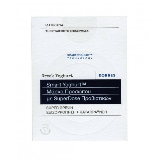 Korres Greek Yoghurt Smart Probiotic SuperDose Face Mask Καταπραϋντική Μάσκα Προσώπου με Προβιοτικά 100ml