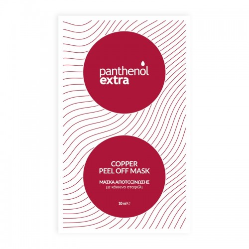 Panthenol Extra Copper Peel Off Mask, Μάσκα Αποτοξίνωσης με Κόκκινο Σταφύλι 10ml Panthenol Extra Copper Peel Off Mask, Μάσκα Αποτοξίνωσης με Κόκκινο Σταφύλι 10ml