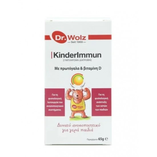Dr.Wolz KinderImmun Με Πρωτόγαλα & Βιταμίνη D 65gr