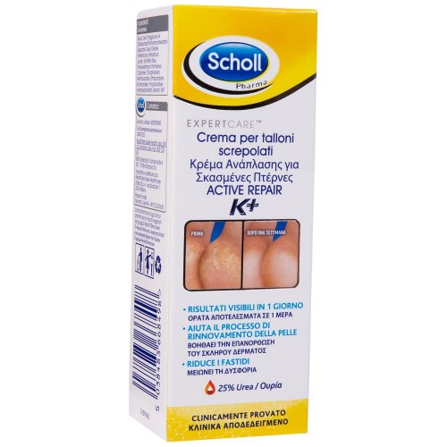 Scholl Active Repair K+ Κρέμα Ανάπλασης για Σκασμένες Πτέρνες 60ml Scholl Active Repair K+ Κρέμα Ανάπλασης για Σκασμένες Πτέρνες 60ml