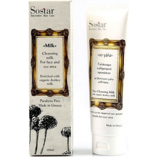 Sostar Γαλάκτωμα Καθαρισμού Προσώπου & Ματιών, 150ml Sostar Γαλάκτωμα Καθαρισμού Προσώπου & Ματιών, 150ml