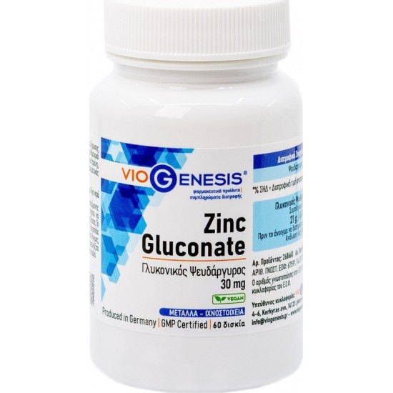 Viogenesis Zinc Gluconate 30 mg, Γλυκονικός Ψευδάργυρος 60 Ταμπλέτες