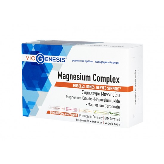  Viogenesis Magnesium Complex, Φόρμουλα Τριών Ειδών Μαγνησίου (Κιτρικό Μαγνήσιο, Ανθρακικό Μαγνήσιο & Οξείδιο του Μαγνησίου) 60 Κάψουλες