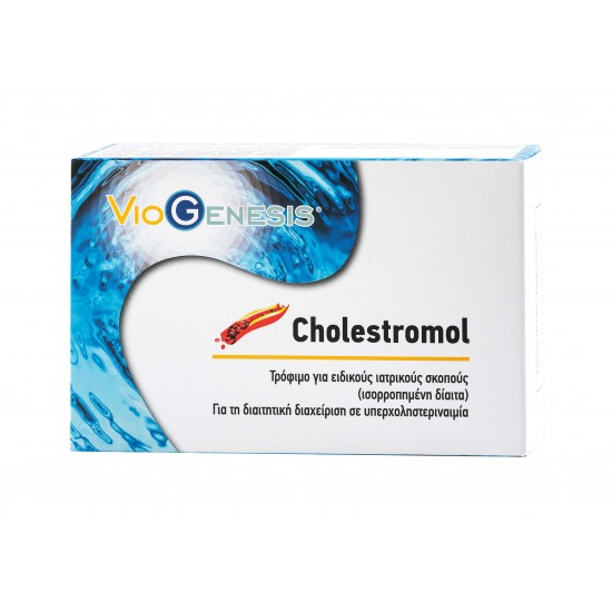 Viogenesis Cholestromol, Για τη διαιτητική διαχείριση σε Υπερχοληστεριναιμία 60 Κάψουλες