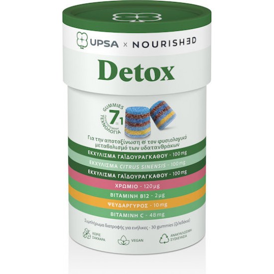 Upsa X Nourished Detox Συμπλήρωμα για την Αποτοξίνωση & τον Φυσιολογικό Μεταβολισμό των Υδατανθράκων 30 gummies Upsa X Nourished Detox Συμπλήρωμα για την Αποτοξίνωση & τον Φυσιολογικό Μεταβολισμό των Υδατανθράκων 30 gummies