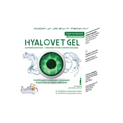 Hyalovet Gel Monodose 20amps x 0,35ml Hyalovet Gel Monodose 20amps x 0,35ml