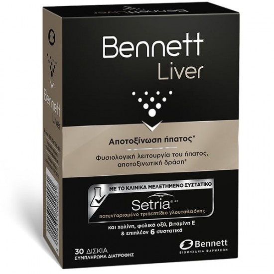 Bennett Liver Αποτοξίνωση Ήπατος Φυσιολογική Λειτουργία του Ήπατος, Αποτοξινωτική Δράση 30 Δισκία Bennett Liver Αποτοξίνωση Ήπατος Φυσιολογική Λειτουργία του Ήπατος, Αποτοξινωτική Δράση 30 Δισκία