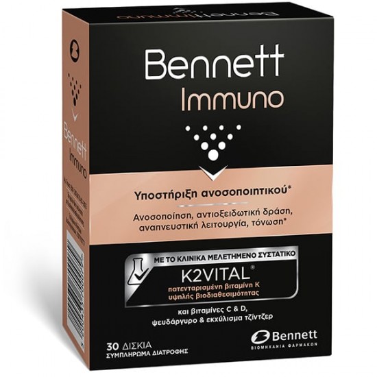 Bennett Immuno Υποστήριξη Ανοσοποιητικού , Αντιοξειδωτική Δράση ,Αναπνευστική Λειτουργία ,Τόνωση 30 Δισκία