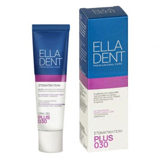 Elladent Plus 030 Oral Gel, Φροντίδα των Ούλων & Προστασία της Στοματικής Κοιλότητας 30ml