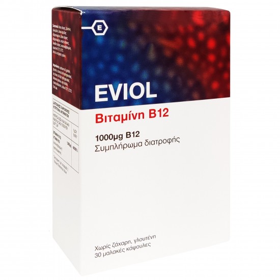 Eviol Vitamin B12 1000μg 30 Μαλακές Κάψουλες