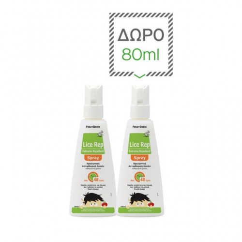 Frezyderm Lice Rep Extreme Spray Προληπτική Αντιφθειρική Λοσιόν 150ml & ΔΩΡΟ 80ml Επιπλέον Ποσότητα Frezyderm Lice Rep Extreme Spray Προληπτική Αντιφθειρική Λοσιόν 150ml & ΔΩΡΟ 80ml Επιπλέον Ποσότητα