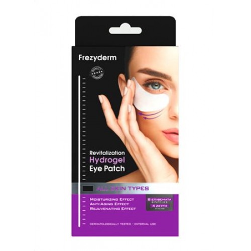 Frezyderm Revitalization Hydrogel Eye Patch Επιθέματα Ματιών 8 Τεμάχια