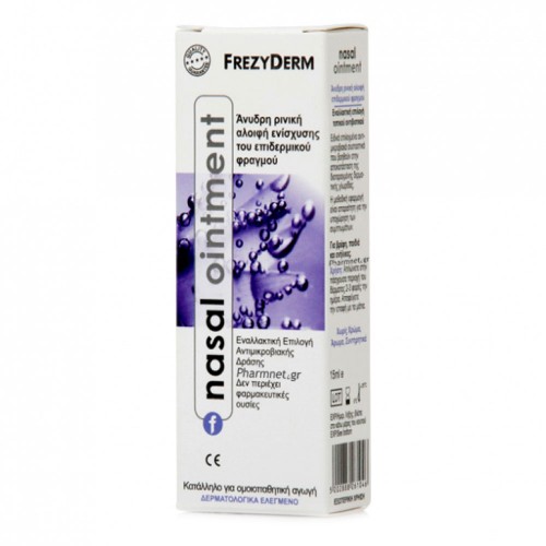 Frezyderm Nasal Ointment Άνυδρη Ρινική Αλοιφή Ενίσχυσης του Επιδερμικού Φραγμού, 15 ml