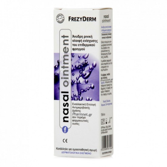 Frezyderm Nasal Ointment Άνυδρη Ρινική Αλοιφή Ενίσχυσης του Επιδερμικού Φραγμού, 15 ml Frezyderm Nasal Ointment Άνυδρη Ρινική Αλοιφή Ενίσχυσης του Επιδερμικού Φραγμού, 15 ml