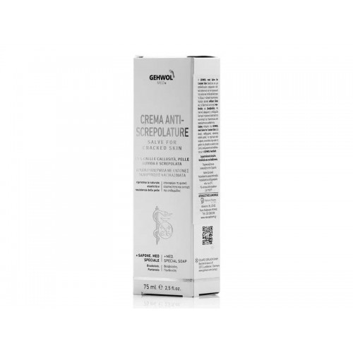 Gehwol Med Salve for Cracked Skin Αλοιφή για Σκασίματα  75ml