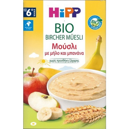 Hipp Bio Μούσλι με Μήλο & Μπανάνα από τον 6ο Μήνα 250g Hipp Bio Μούσλι με Μήλο & Μπανάνα από τον 6ο Μήνα 250g
