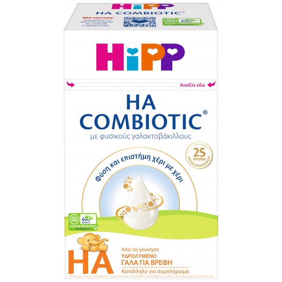 Hipp Combiotic HA Combiotic Υποαλλεργικό Γάλα για Βρέφη, από τη Γέννηση 600gr