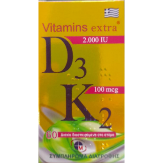Medichrom Vitamins Extra Vitamin D3 2000IU & Vitamin K2 100mcg 60caps