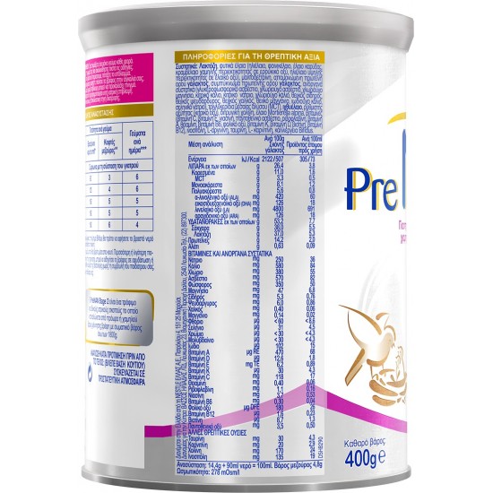 Nestle PreNan Γάλα Διαιτητική αγωγή πρόωρων και χαμηλού βάρους γέννησης βρεφών 400gr Nestle PreNan Γάλα Διαιτητική αγωγή πρόωρων και χαμηλού βάρους γέννησης βρεφών 400gr