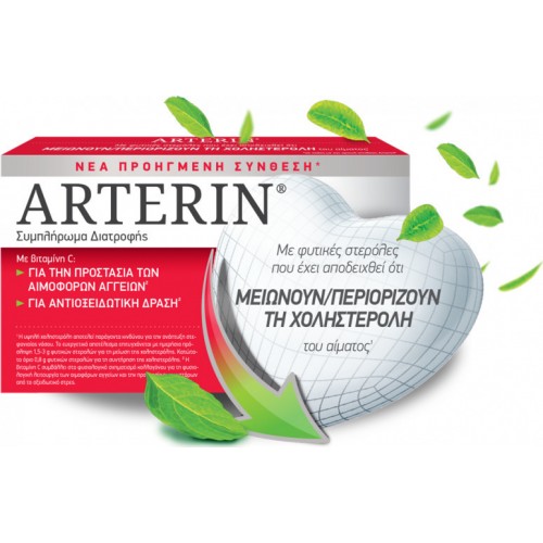 Arterin Συμπλήρωμα Διατροφής, Μειώνει & Περιορίζει τη Χοληστερόλη  30 Δισκία