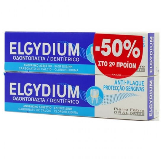 Elgydium Antiplaque Jumbo, Οδοντόκρεμα με -50% στο 2ο Προϊόν 2x100ml