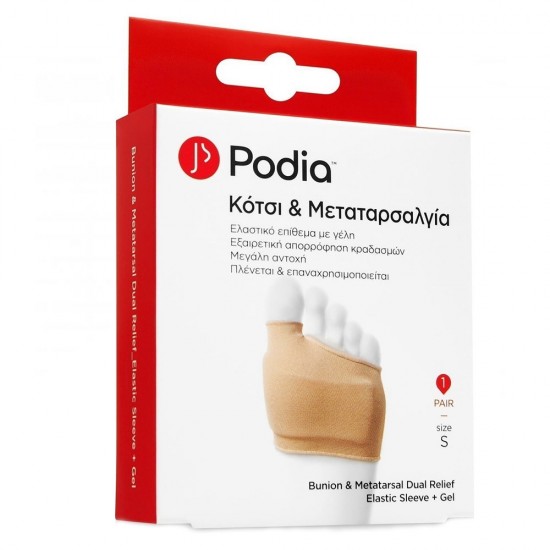 Podia Επίθεμα Για Κότσι Και Μετατάρσιο Small, 2τμχ