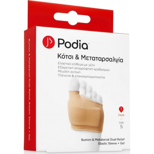 Podia Bunion & Metatarsal Elastic Sleeve Ελαστικό Επίθεμα Γέλης για Κότσι & Μετατάρσιο Small 1τεμ Podia Bunion & Metatarsal Elastic Sleeve Ελαστικό Επίθεμα Γέλης για Κότσι & Μετατάρσιο Small 1τεμ