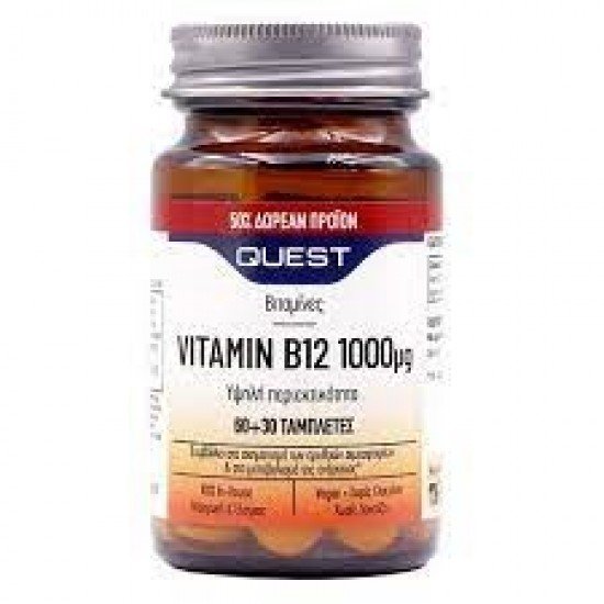 Quest Vitamin B12 1000mg Συμβάλλει στη Μείωση της Κόπωσης 60+30tabs