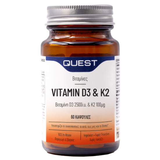 Quest Vitamin D3 2500IU & K2 100μg, Υποστηρίζει το Ανοσοποιητικό 60 Κάψουλες