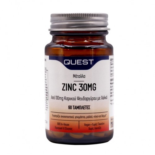 Quest Zinc 30mg Υψηλής Περιεκτικότητας Ψευδάργυρος 60 Ταμπλέτες Quest Zinc 30mg Υψηλής Περιεκτικότητας Ψευδάργυρος 60 Ταμπλέτες