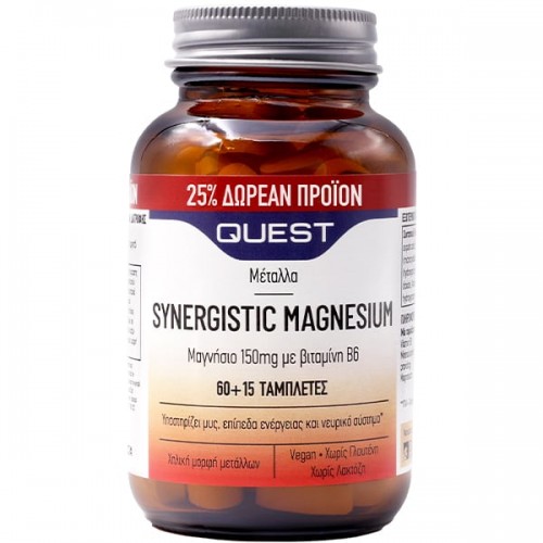 Quest Synergistic Magnesium 150mg With Vitamin B6 Συμπλήρωμα Διατροφής Μαγνησίου 60+15 tabs Quest Synergistic Magnesium 150mg With Vitamin B6 Συμπλήρωμα Διατροφής Μαγνησίου 60+15 tabs