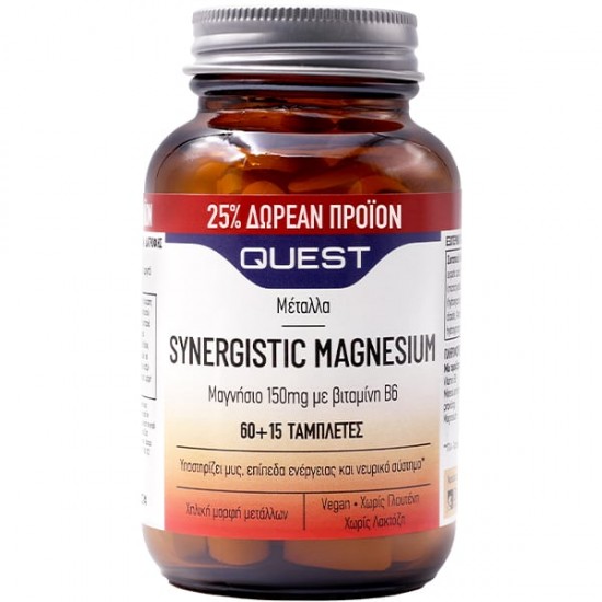 Quest Synergistic Magnesium 150mg With Vitamin B6 Συμπλήρωμα Διατροφής Μαγνησίου 60+15 tabs